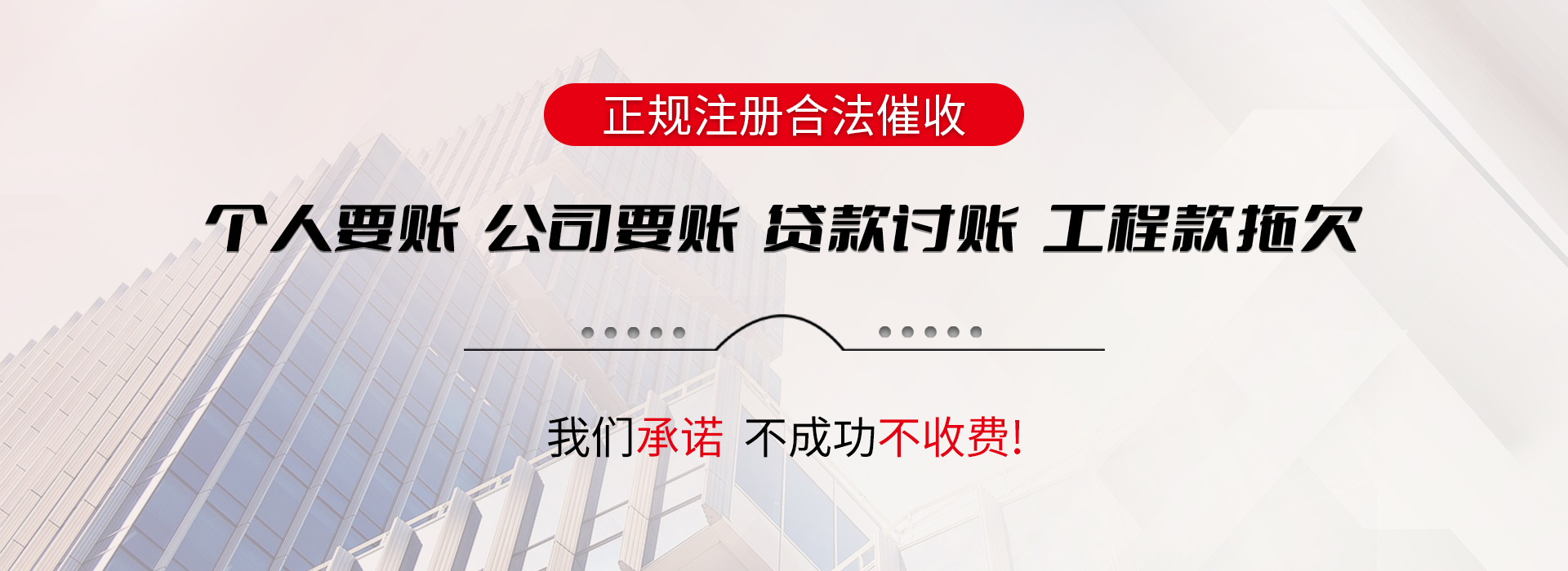 贵港收账公司